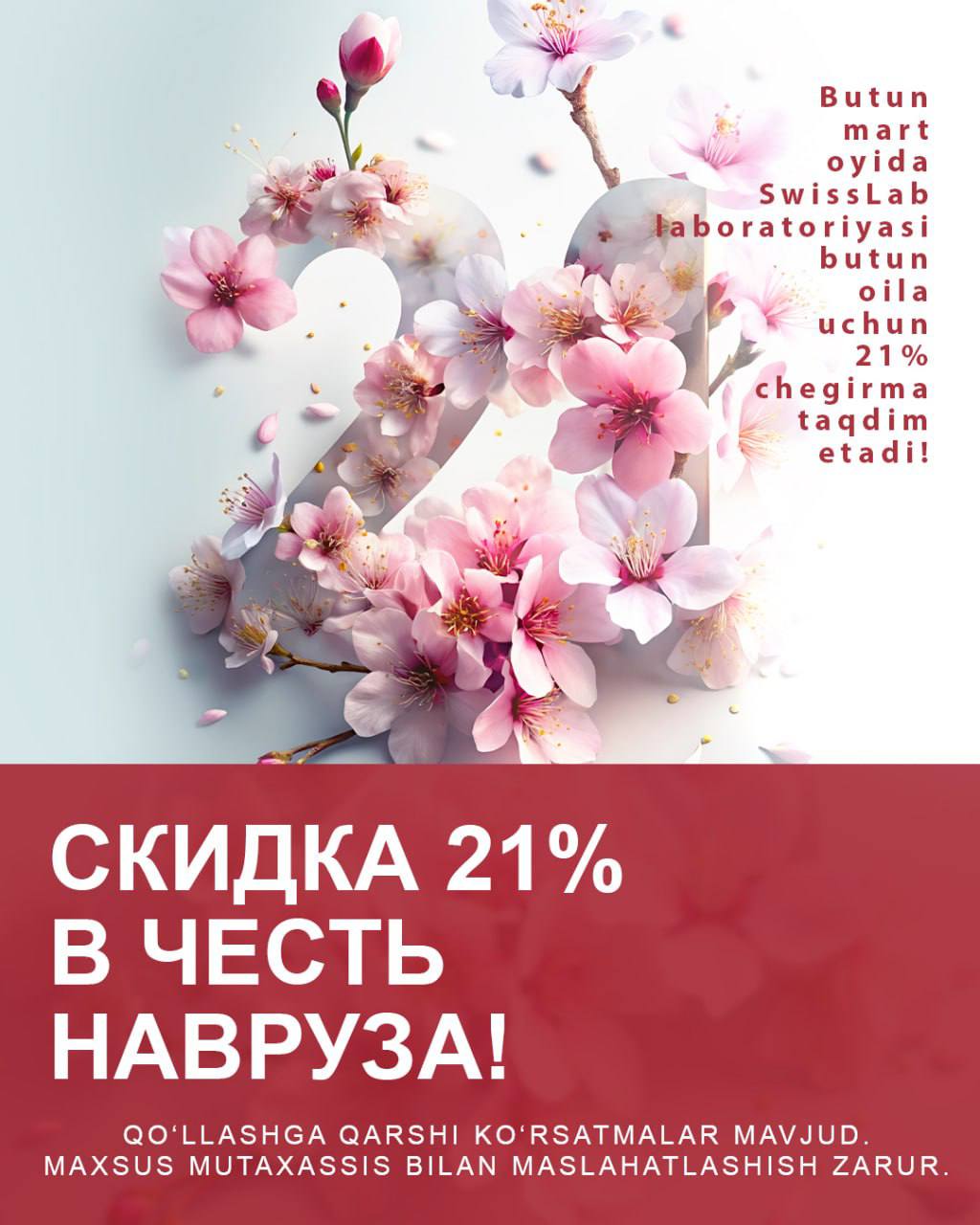 Скидка 21% в честь Навруза