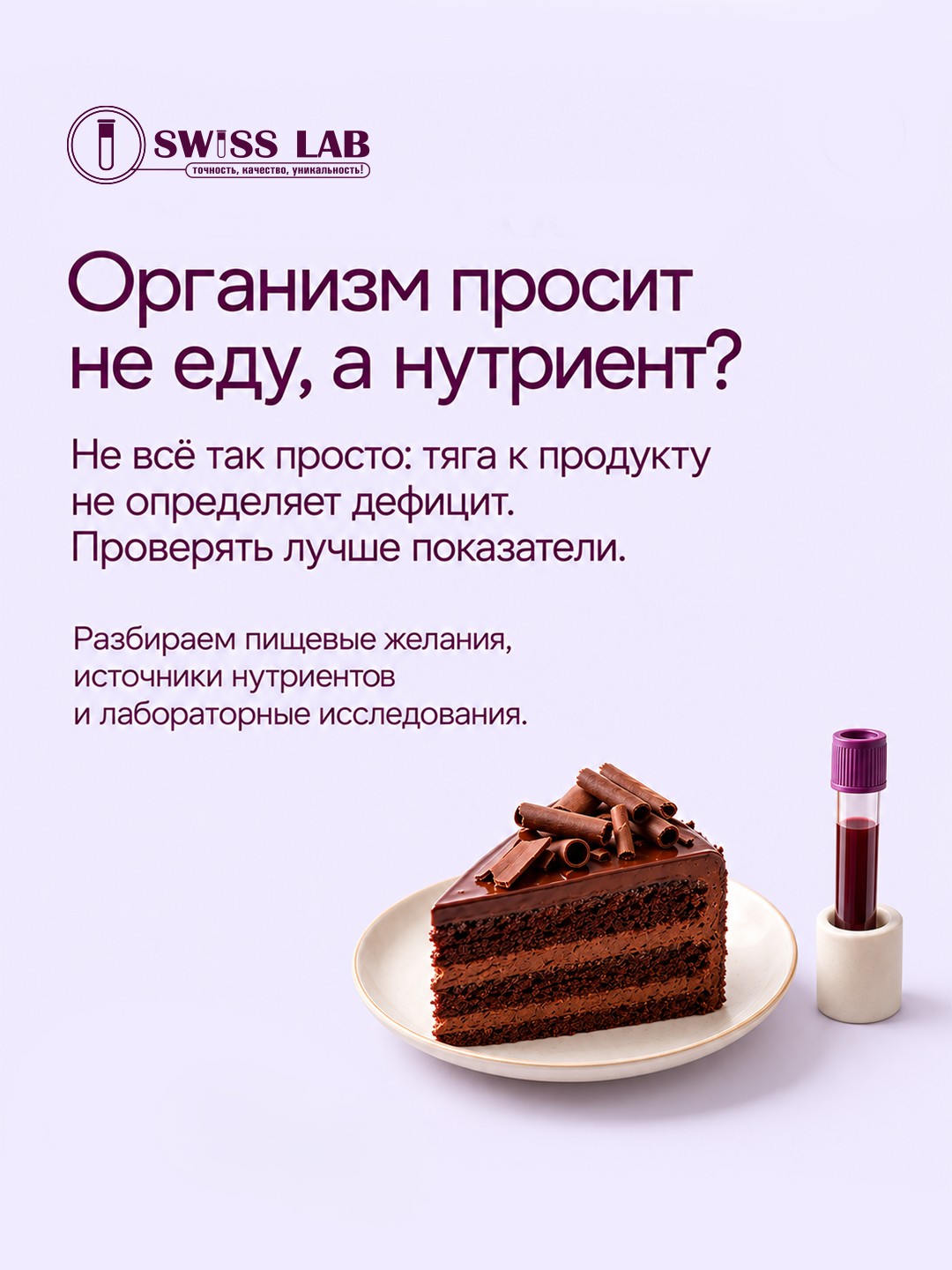 Тяга к продуктам не всегда говорит о дефиците