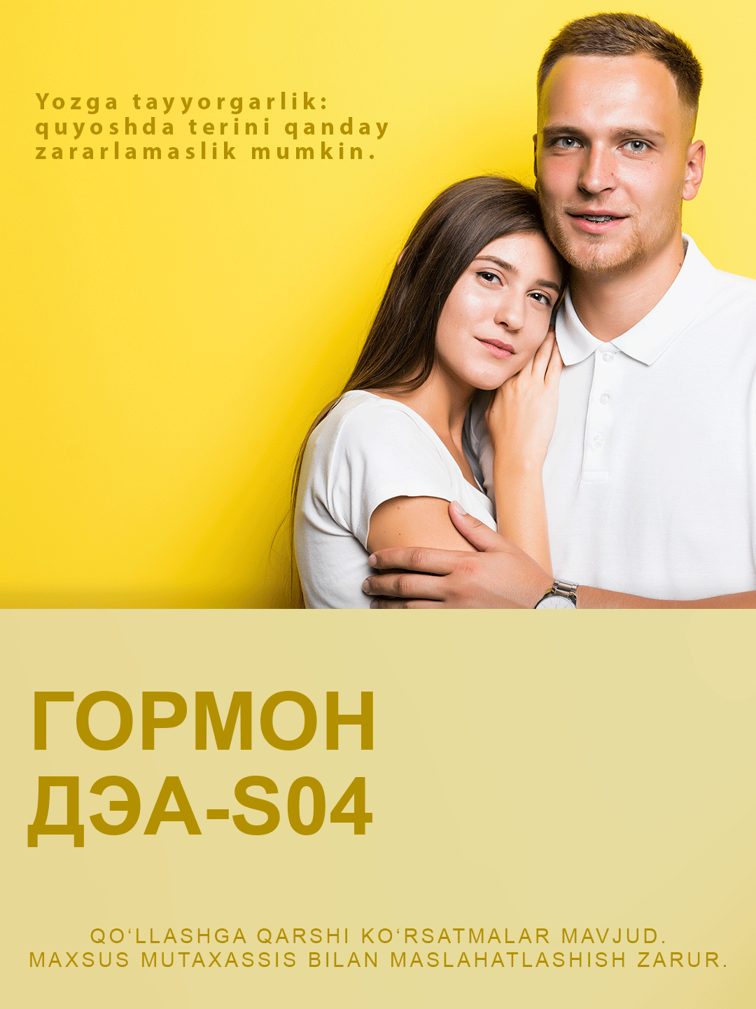 Гормон ДЭА-SO4 в Swiss Lab