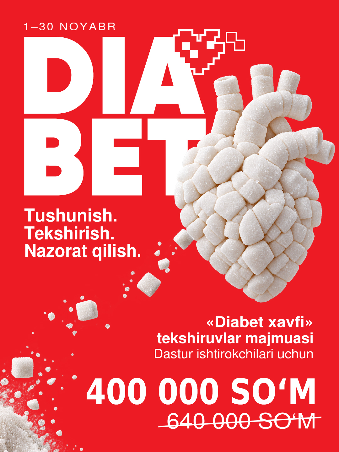 Ноябрь — месяц профилактики диабета в SwissLab! ❤️